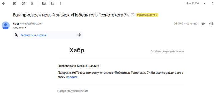       ! , Habr, 
