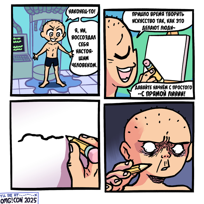 Настоящий человек