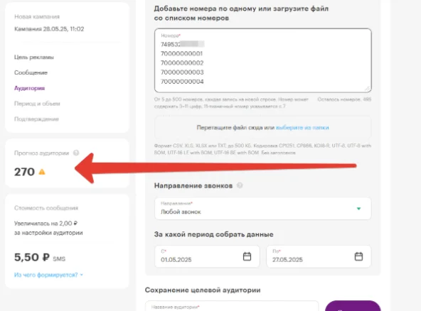 Я просто обалдел, когда это узнал: как сотовые операторы сливают вас и ваших клиентов Опрос, Малый бизнес, Право, Мошенничество, Длиннопост, Негатив, Персональные данные, Сотовые операторы