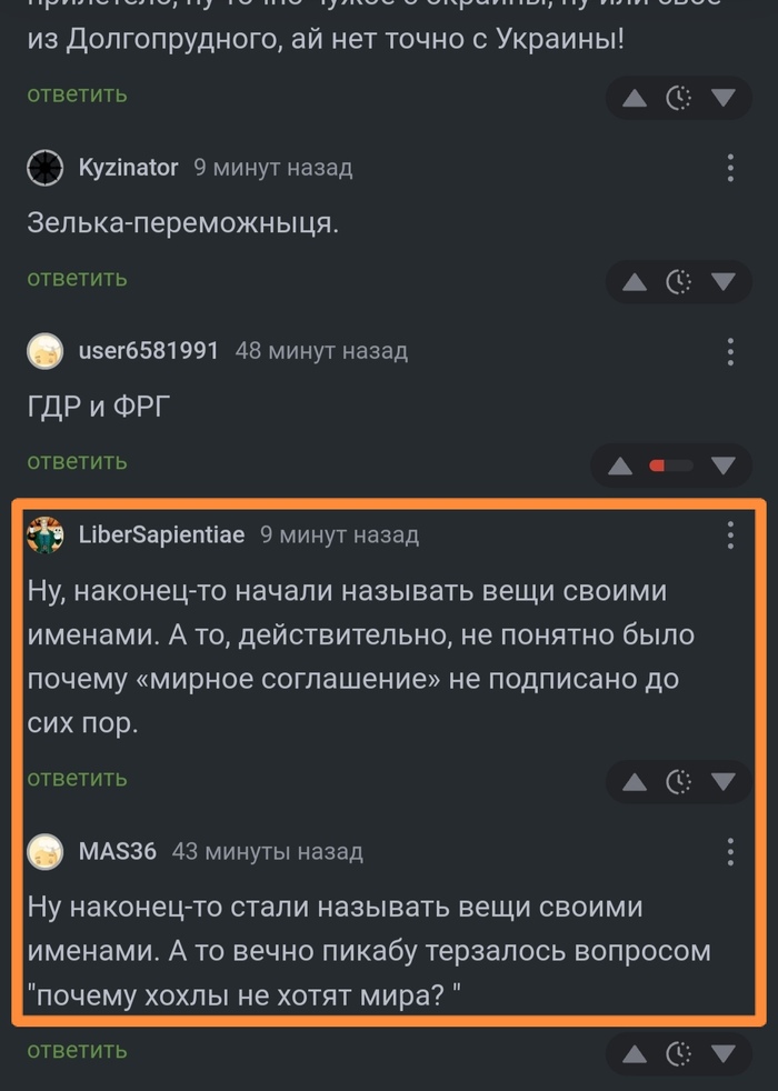 Комментарии ботов под ним