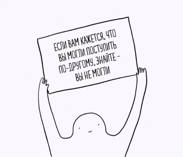 Если вам кажется