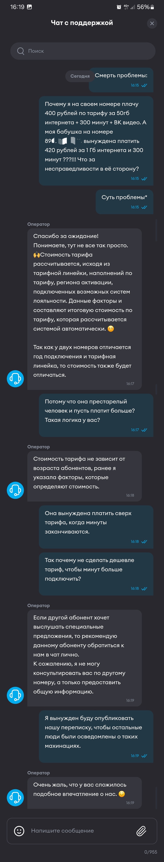 ���������� ���������� YOTA