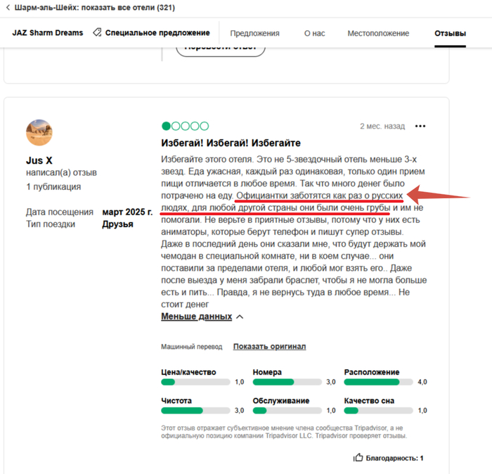 Прям, обидное...