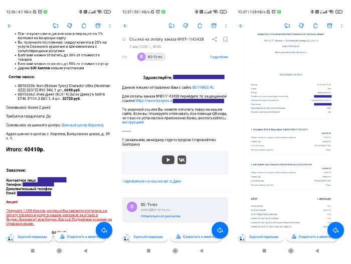 ����� bs-tyres.ru  � �������-����.��