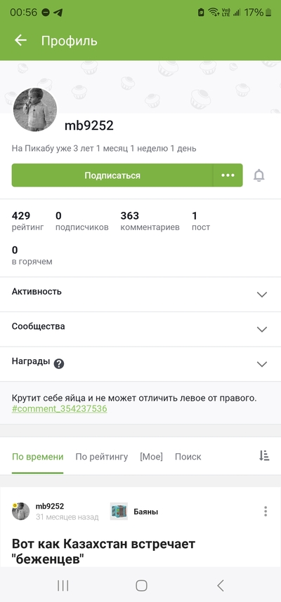 Иллюстрация к комментарию