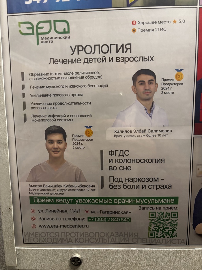 Ответ на пост «В Уфе новая категория льготников»