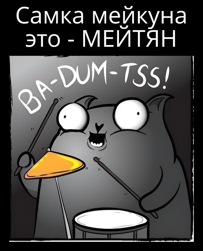   -, Ba dum tss, -, ,   ,  