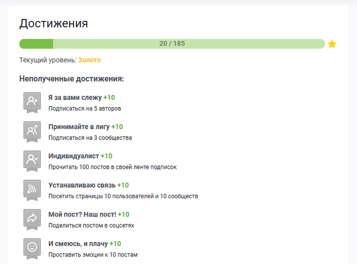 Нигде не нашла зачем их достигать.