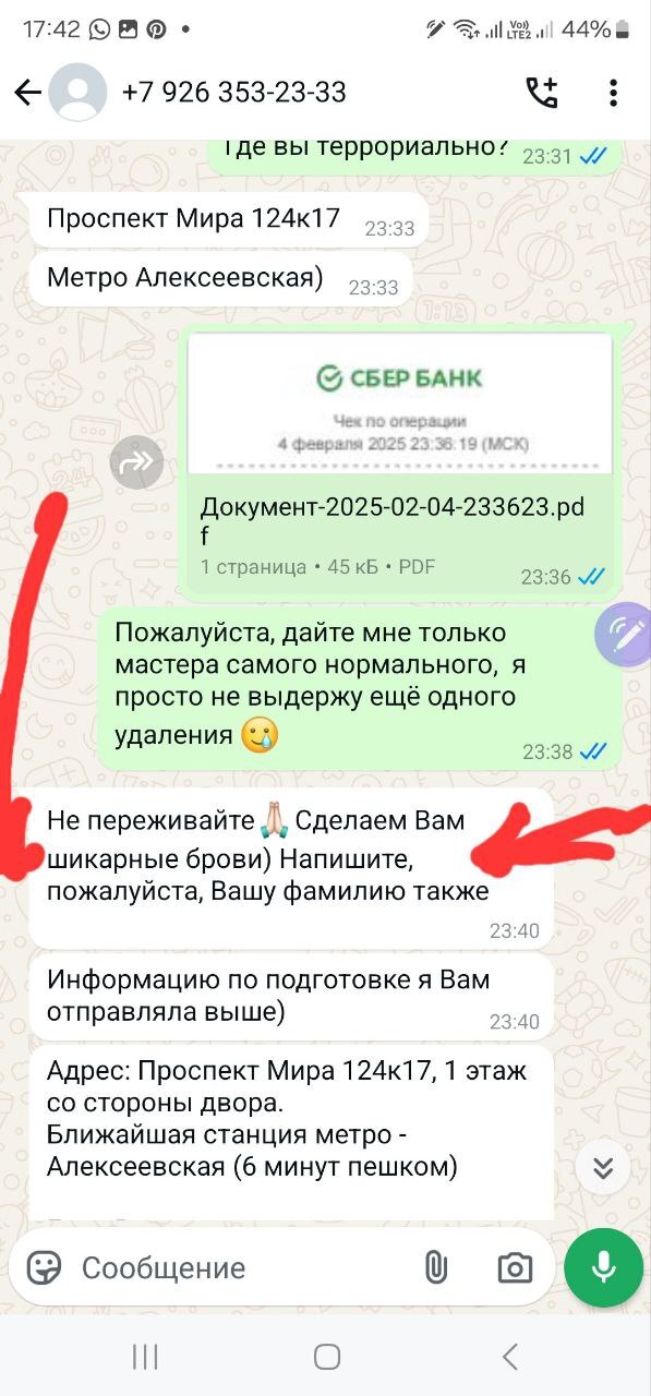  -   &quot;Belousova Tattoo Permanent&quot;