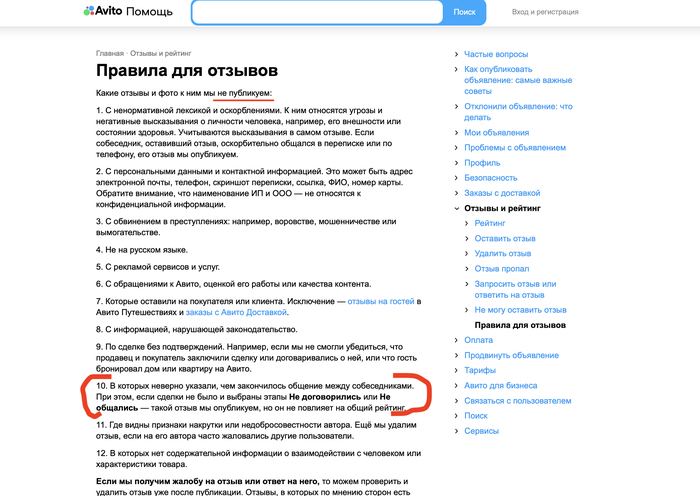 <!--noindex--><a href="https://pikabu.ru/story/prodolzhenie_posta_sumasshedshaya_botskaya_podderzhka_avityi_12789732?u=https%3A%2F%2Fsupport.avito.ru%2Farticles%2F2057&t=https%3A%2F%2Fsupport.avito.ru%2Farticles%2F2057&h=c6ada5bf083667ad96d5f51784f9f4abfb320fcf" title="https://support.avito.ru/articles/2057" target="_blank" rel="nofollow noopener">https://support.avito.ru/articles/2057</a><!--/noindex-->