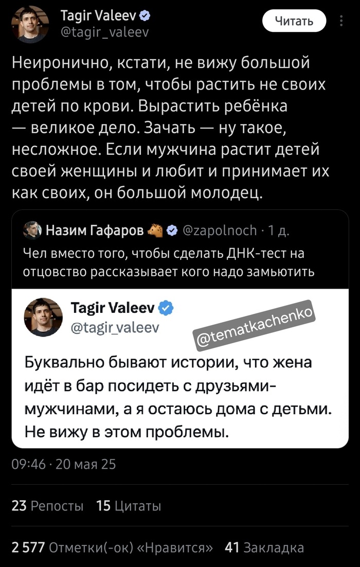  ? , -, ?, , X (Twitter), 