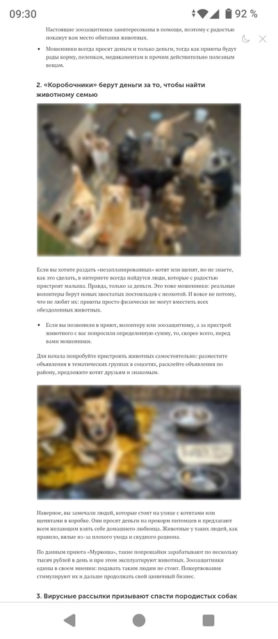 ����������� � �����������