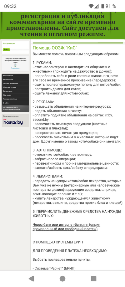 ����������� � �����������