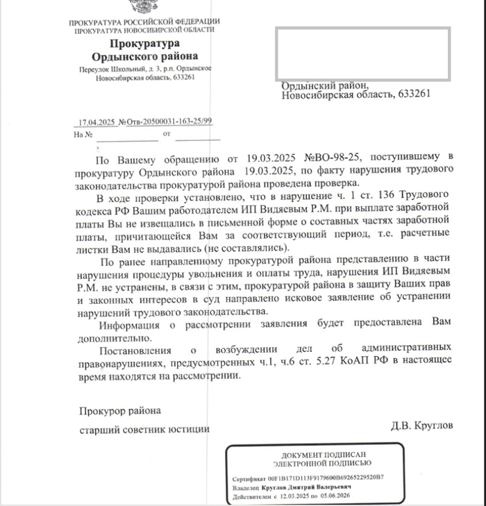 "Ломбард центральный" трудоустраивает в две организации, ИП на 20 часов и ООО на 4 часа работы, так в совокупности выходит смена 24 часа
