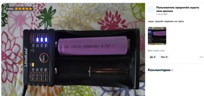 Иллюстрация к комментарию