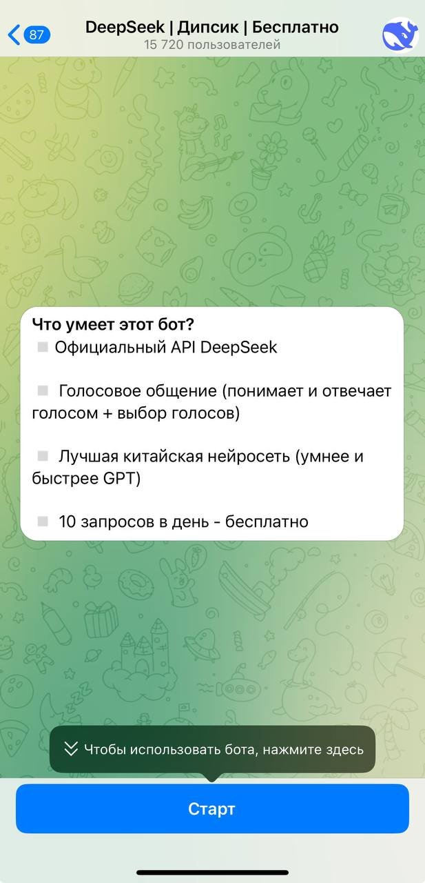 DeepSeek () -       ChatGPT, -, DeepSeek,  , Openai,  , ,  , IT, Telegram (), 