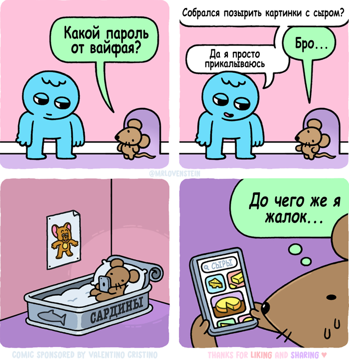  , Mrlovenstein, , , , Wi-Fi, , 