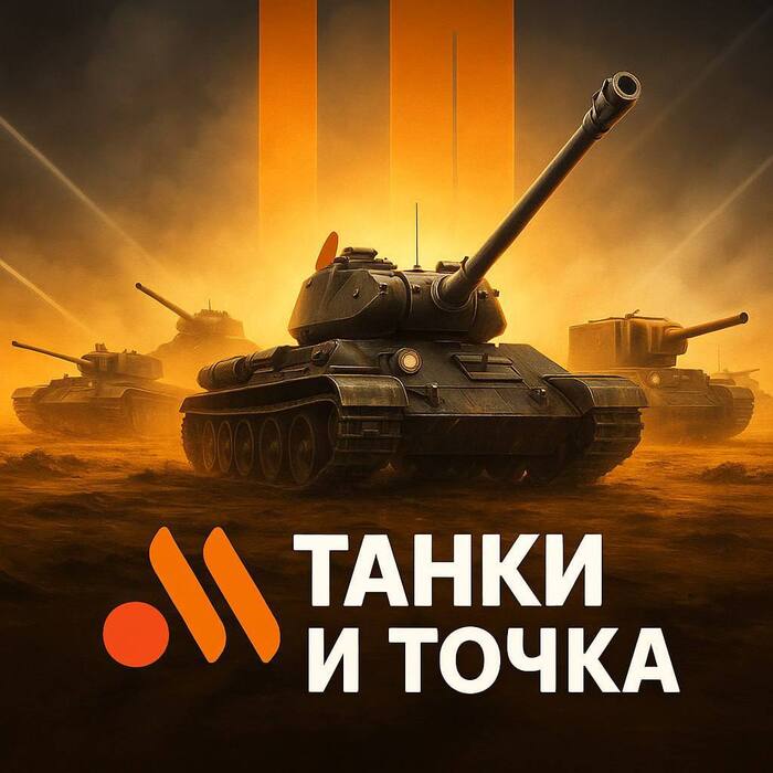  Moravian  World of Tanks Lesta ? Wargaming, Lesta Games, World of Tanks, ,   , 