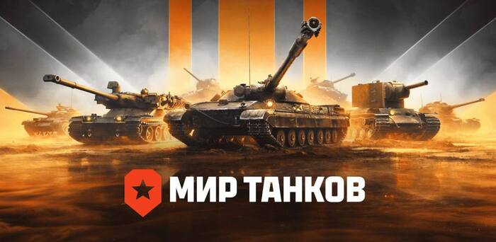   World of Tanks Lesta ? Wargaming, Lesta Games, World of Tanks, , , , , , , , Telegram (),  (), , ,   