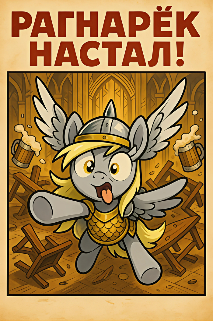  ! My Little Pony,  , Derpy Hooves