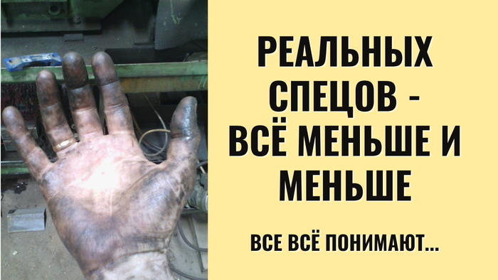 Непрестижная работа