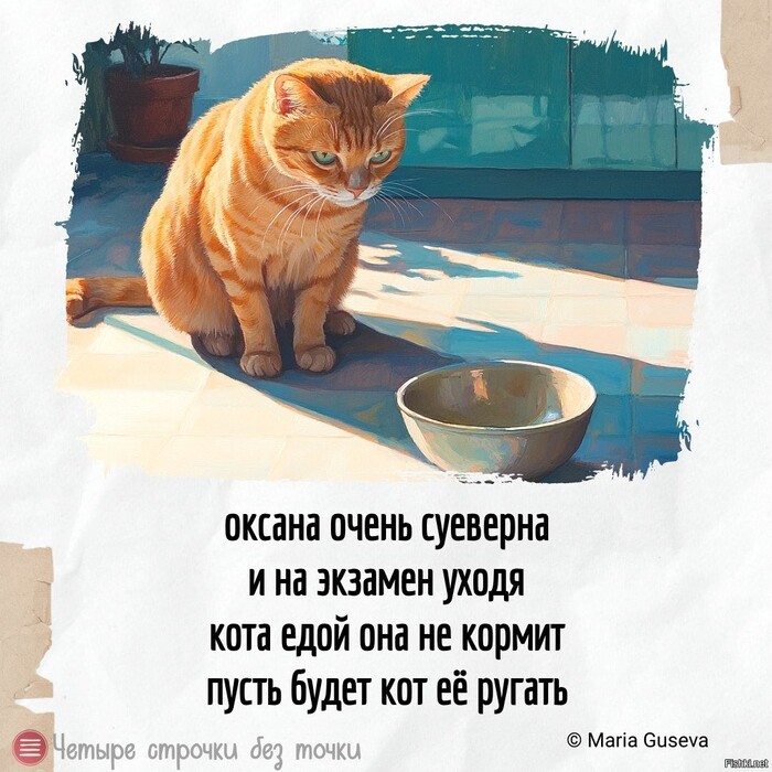 Про котов
