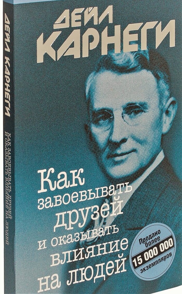 Ещё при живом авторе было продано свыше 5 000 000 экземпляров