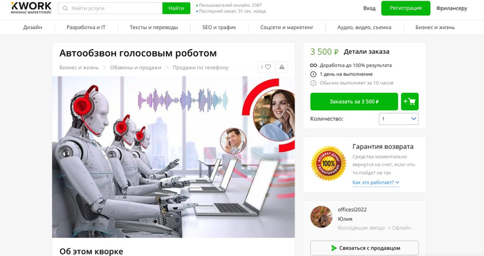      ,     , , , , , Kwork, 