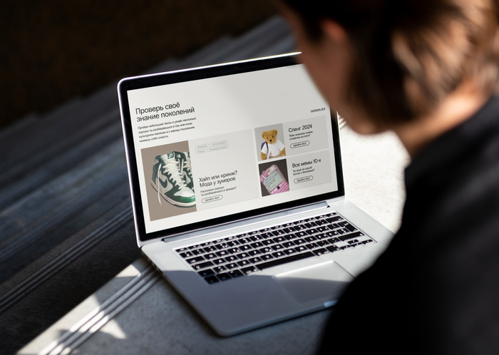 Раздел с тестами на знание поколений в медиасервисе «Кулёк»
