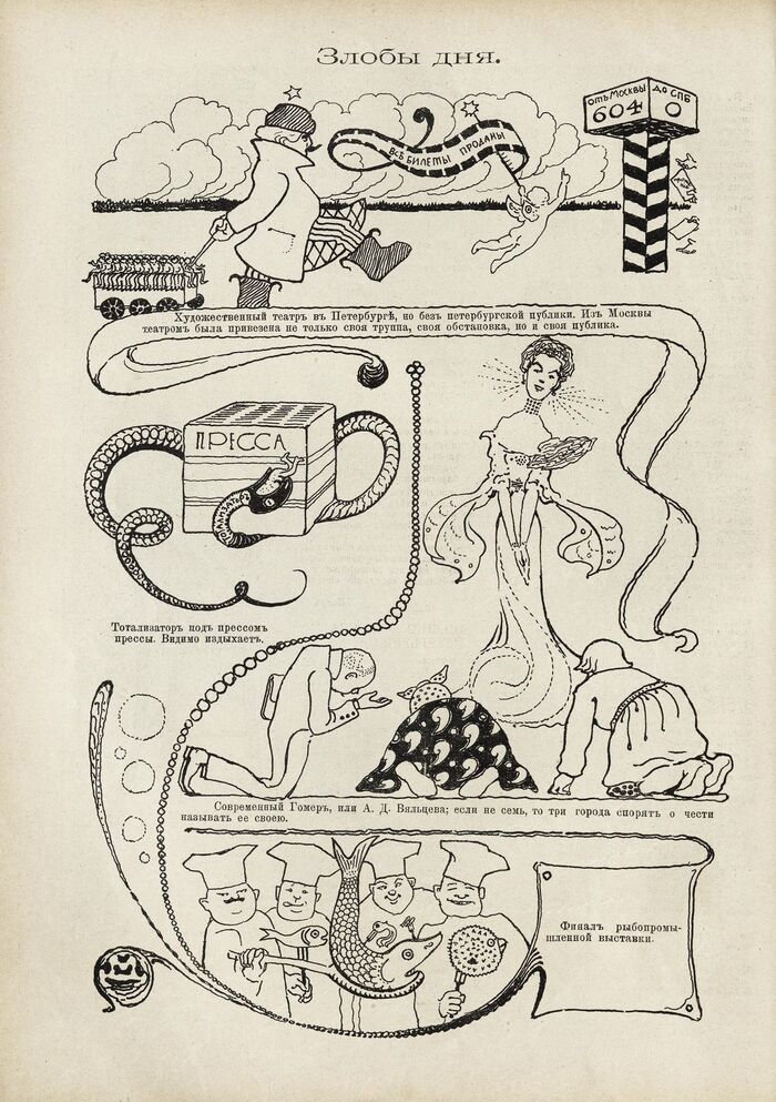 Мстислав Добужинский о фантастически популярной в то время певице Вяльцевой