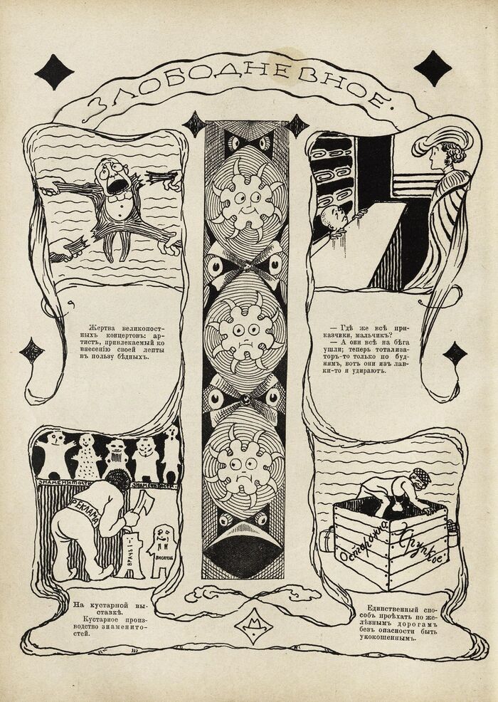 ещё одна работа МД