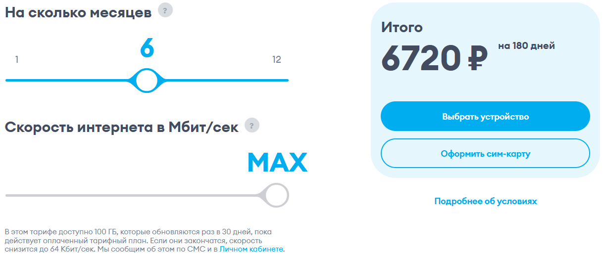 Ответ на пост «Yota кинула на 18! Новый развод от мобильного оператора» - Моё, Yota, Негатив, Сотовые операторы, Текст, Ответ на пост, Длиннопост, Волна постов