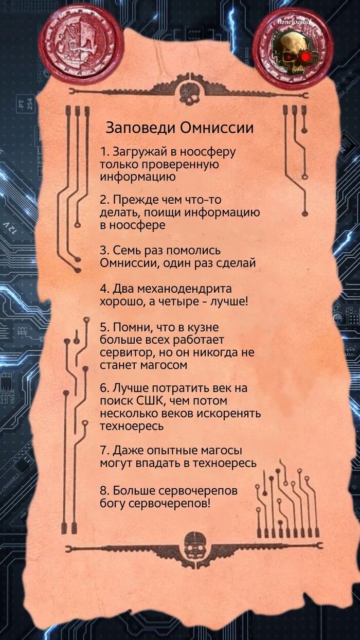   , Adeptus Mechanicus, Warhammer 40k, Wh humor