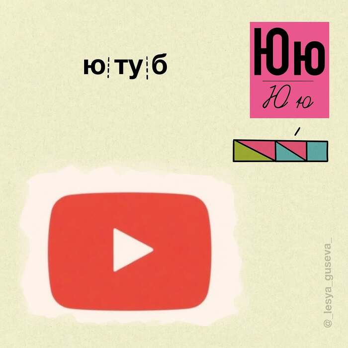 Ответ CrankyHanky в «В Кремле показали проект обложки нового букваря»