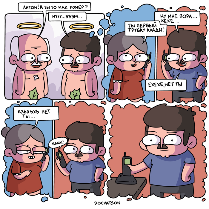 Одна ошибка - и ты ошибся