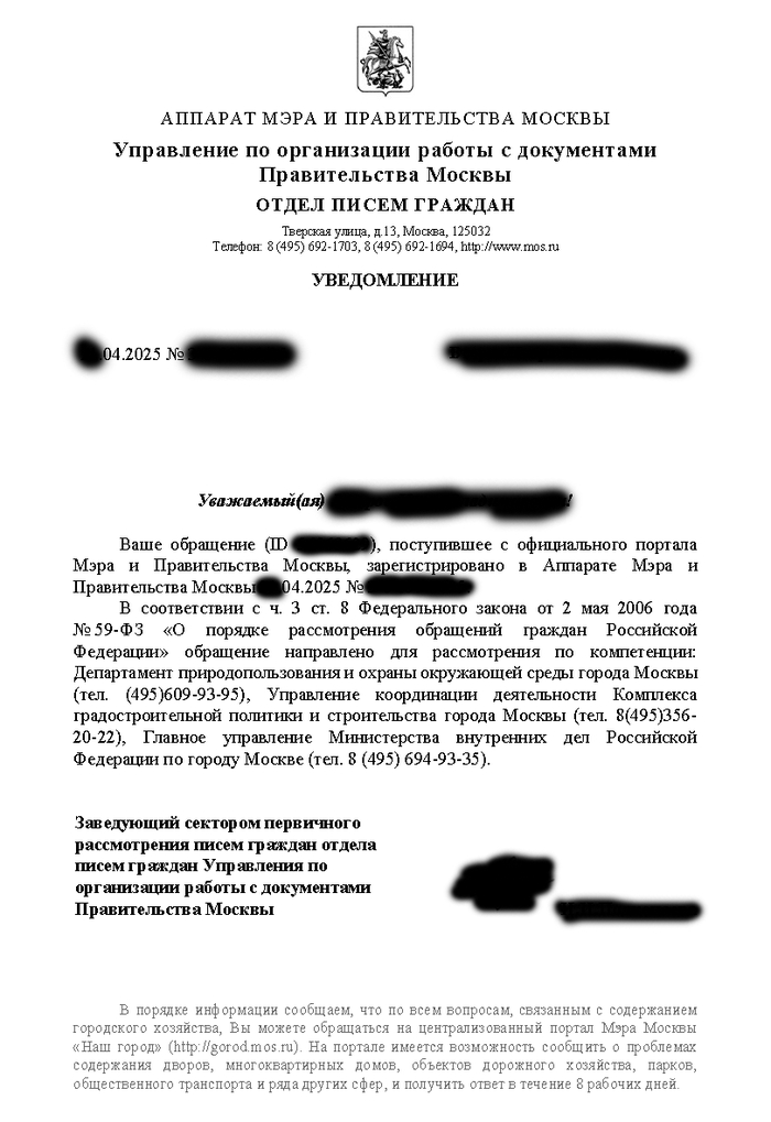 Перенаправление