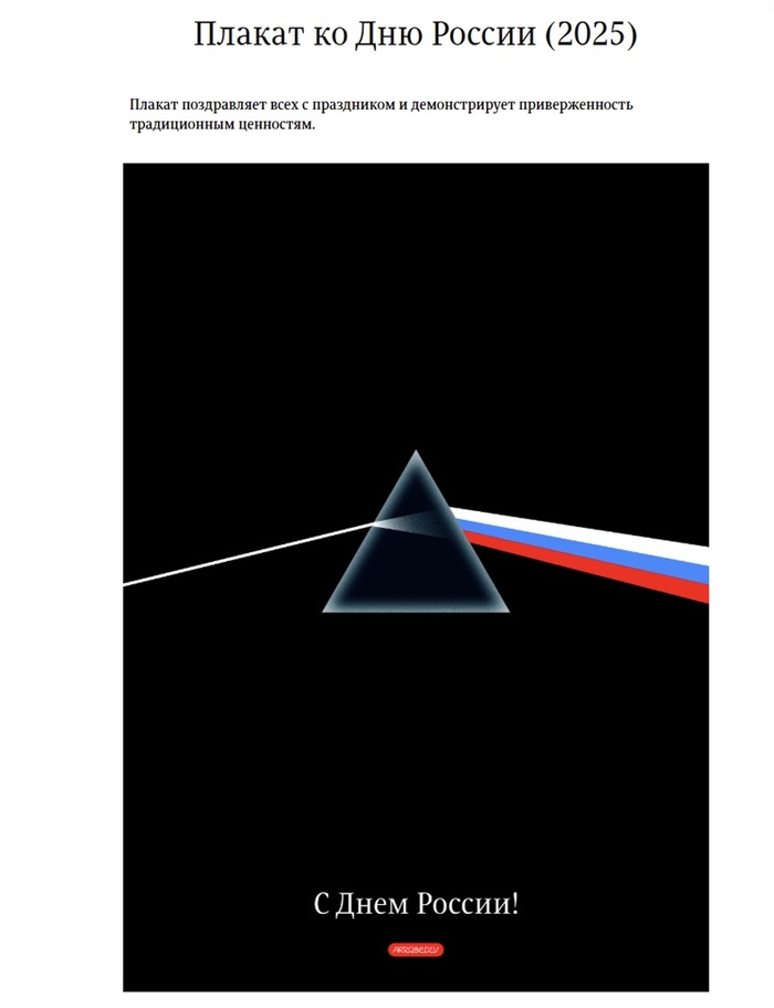 Это что, правда?