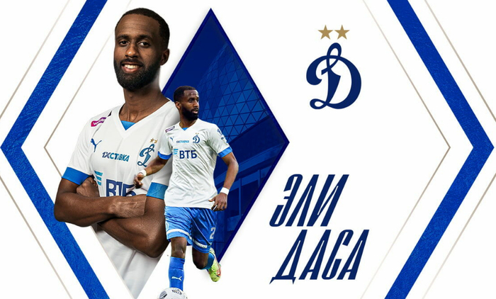 Эстонская полиция допросила футболиста «Динамо» Дасу после его слов о России