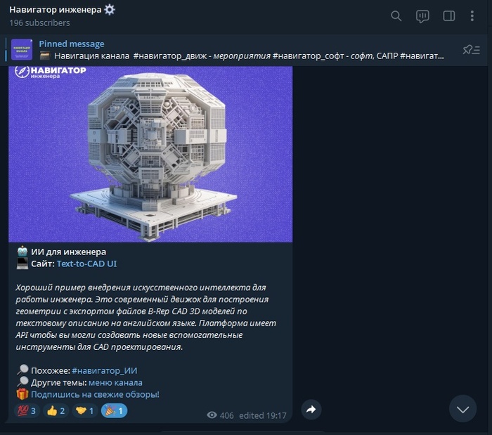 ИИ для инженера. Генерация твердотельной модели по текстовому описанию