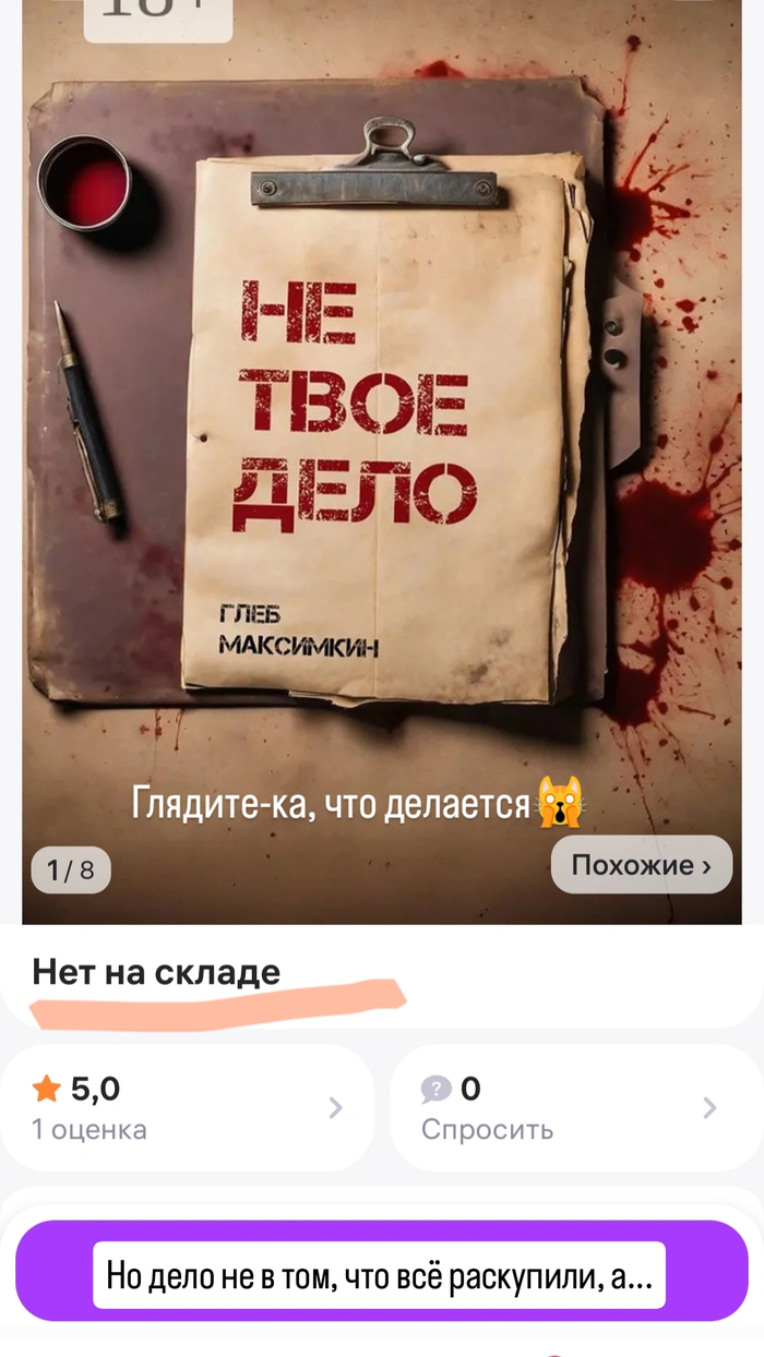 Как мою книгу забанили за пропаганду АБВГД+