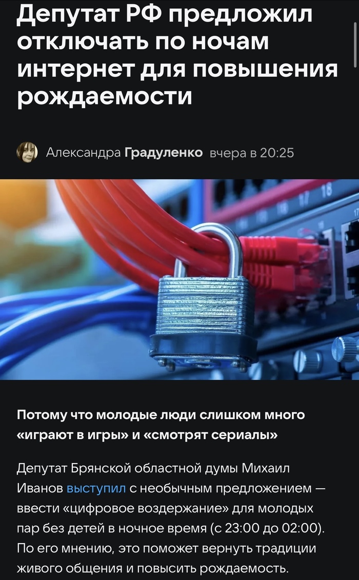 Повышение рождаемости