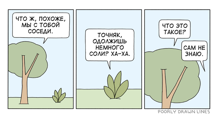   , Poorly Drawn Lines, 