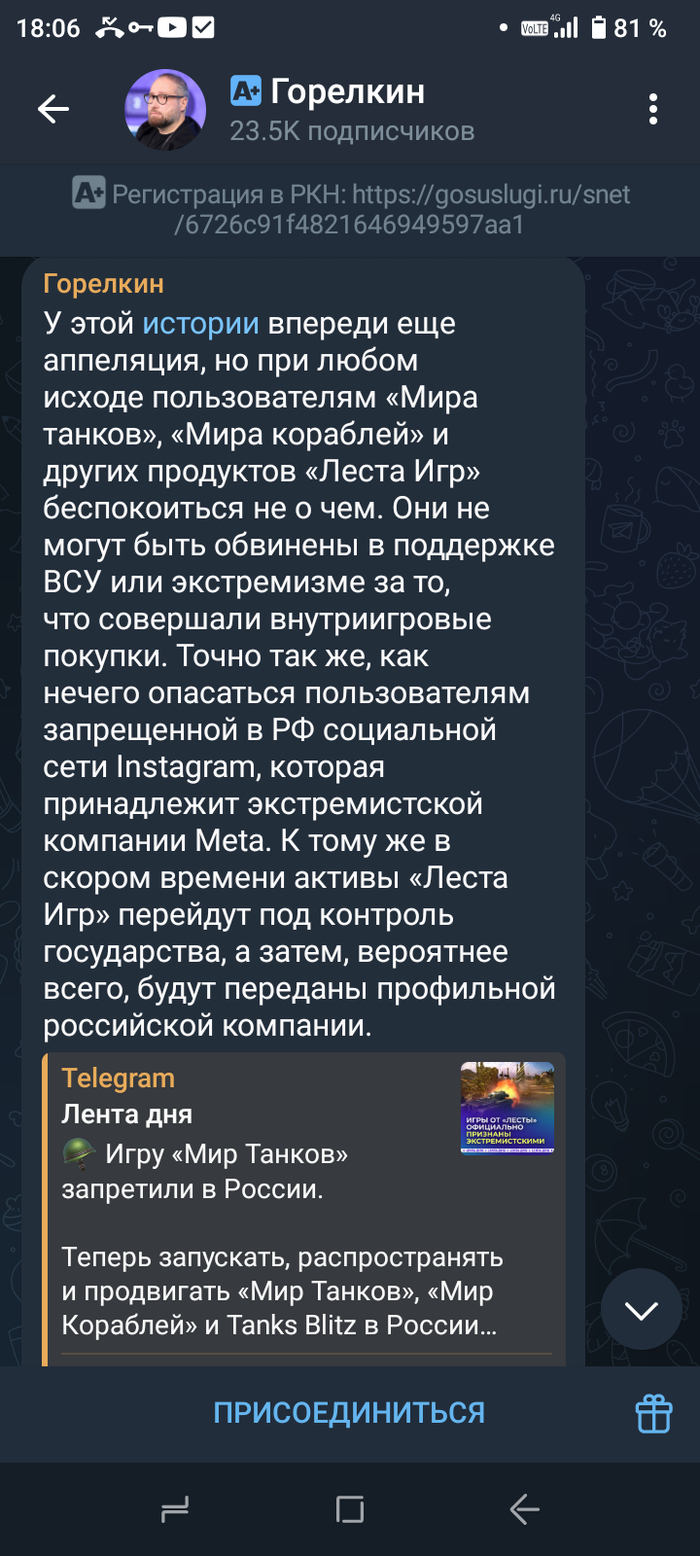 Скрин его тг-канала