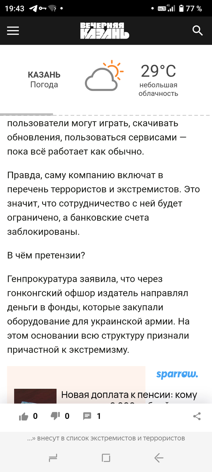<!--noindex--><a href="https://pikabu.ru/story/chto_ne_tak_s_zhurnalistami_osobenno_igrovyimi_12826606?u=https%3A%2F%2Fwww.evening-kazan.ru%2Fobshhestvo%2Fnews%2Fizdatelya-igry-mir-tankov-vnesut-v-spisok-ekstremistov-i-terroristov%3Futm_source%3Dyandex.ru%26utm_medium%3Dorganic%26utm_campaign%3Dyandex.ru%26utm_referrer%3Dyandex.ru&t=https%3A%2F%2Fwww.evening-kazan.ru%2Fobshhestvo%2Fnews%2Fizdatelya-igry-...&h=a356910f1cfae317840748245ce839b600689c4d" title="https://www.evening-kazan.ru/obshhestvo/news/izdatelya-igry-mir-tankov-vnesut-v-spisok-ekstremistov-..." target="_blank" rel="nofollow noopener">https://www.evening-kazan.ru/obshhestvo/news/izdatelya-igry-...</a><!--/noindex-->