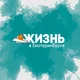   zhiznvekate