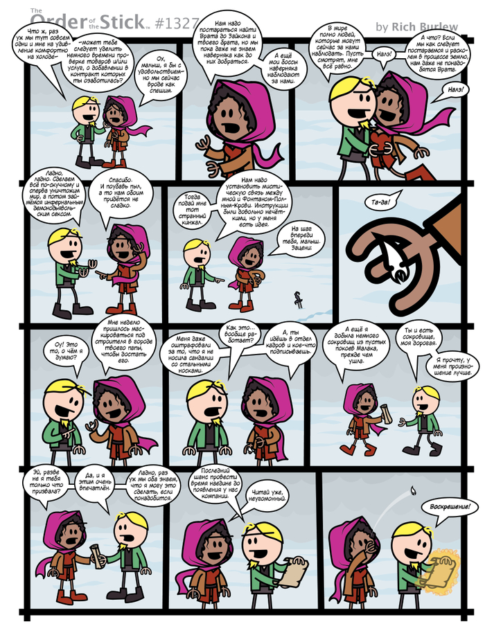   #613 , Order of the stick, Dungeons & Dragons, , 