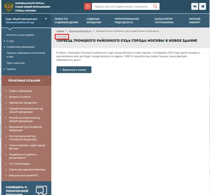 Как я вернул свой бракованный Москвич 6 через суд Суд, Юристы, Москвич, Машина, Возврат товара, Длиннопост Как я вернул свой бракованный Москвич 6 через суд Суд, Юристы, Москвич, Машина, Возврат товара, Длиннопост