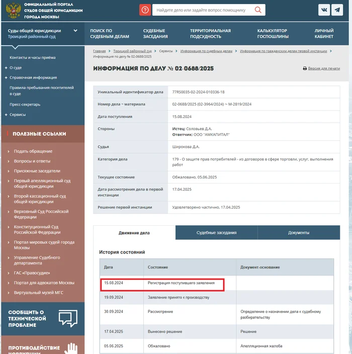 Как я вернул свой бракованный Москвич 6 через суд Суд, Юристы, Москвич, Машина, Возврат товара, Длиннопост Как я вернул свой бракованный Москвич 6 через суд Суд, Юристы, Москвич, Машина, Возврат товара, Длиннопост