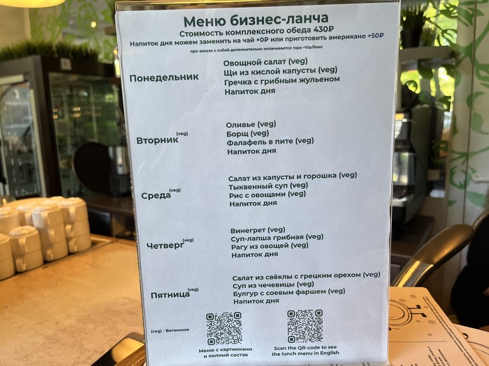 Меню ланчей в Авокадо