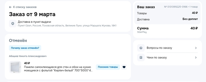      Ozon OZON, , -
